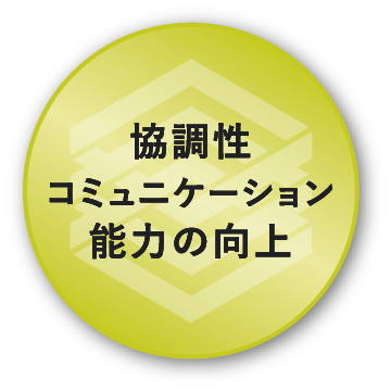 心肺機能 体力・柔軟性・敏捷性 向上強化
